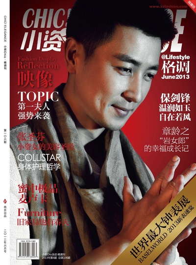 保剑锋的写真-保剑锋 温润如玉自在...