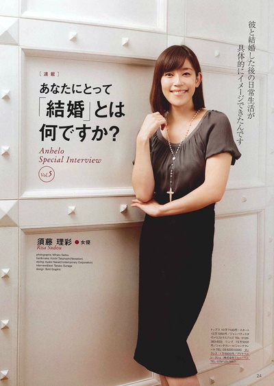 须藤理彩的写真-ゼクシィ アネーロ（...