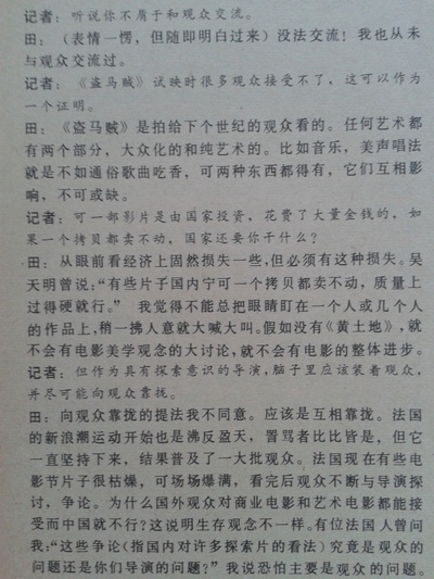 田壮壮的写真-摘自1986年第9期《大...