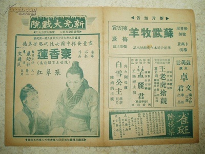 郑重的写真-《秦香莲》饰陈世美