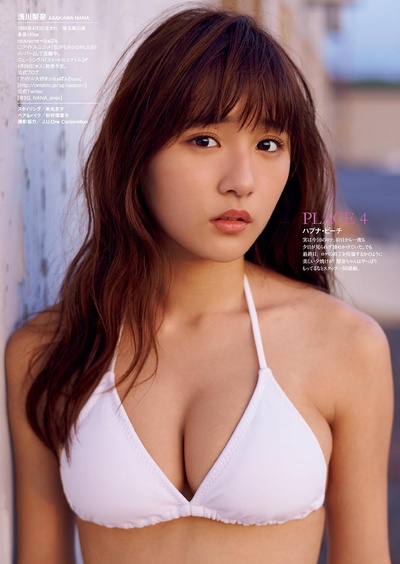 浅川梨奈的写真