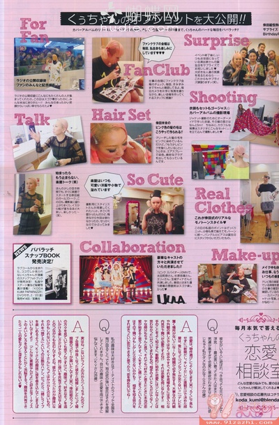 幸田来未的写真-《BLENDA》2013.03