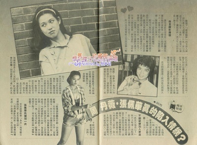 周丹薇的写真-周丹薇 張佩華 1