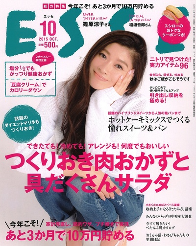 筱原凉子的写真-ESSE(エッセ) 2015年...