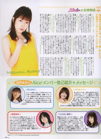 浅野真澄的写真