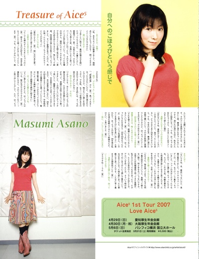 浅野真澄的写真