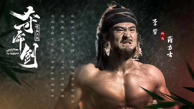 李响的写真-《夺命剑》剧照