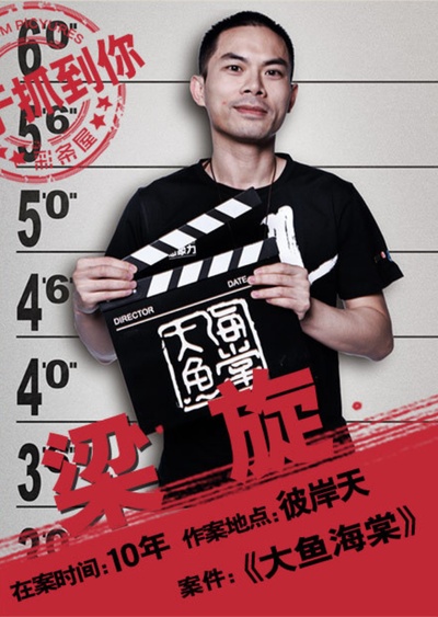 梁旋的写真-光线彩条屋影业