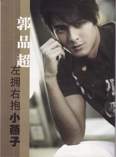 郭品超的写真