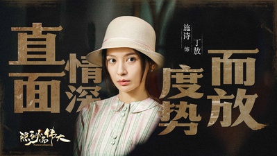 施诗的写真-施诗《隐秘而伟大》