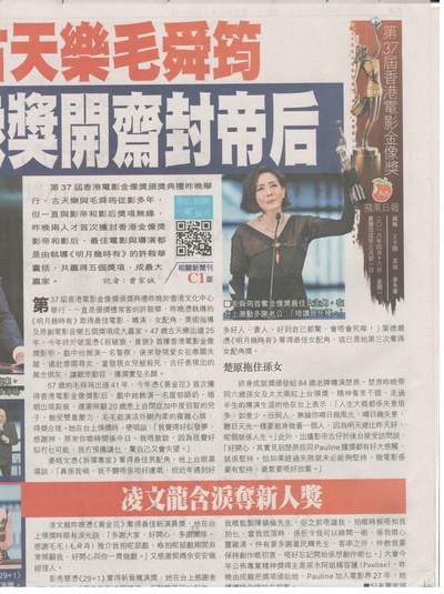 毛舜筠的写真-報紙大幅報道毛毛姐做...