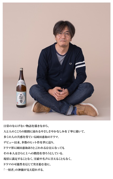 冈田惠和的写真