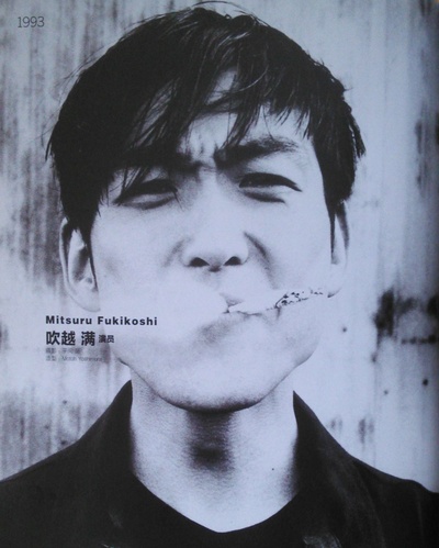 吹越满的写真-93年。扫自《关于山...