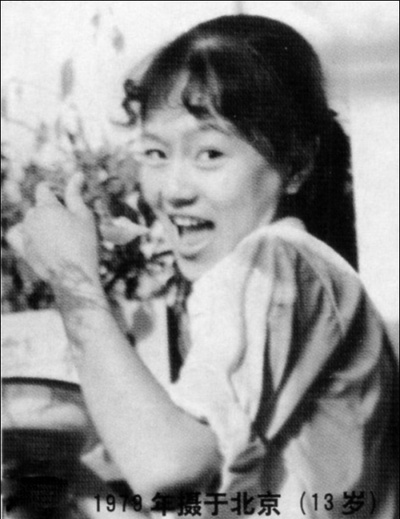 鞠萍的写真-1979 年摄于北京（13...