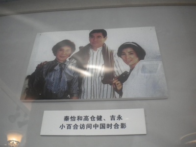 高仓健的写真-秦怡高仓健吉永小百合