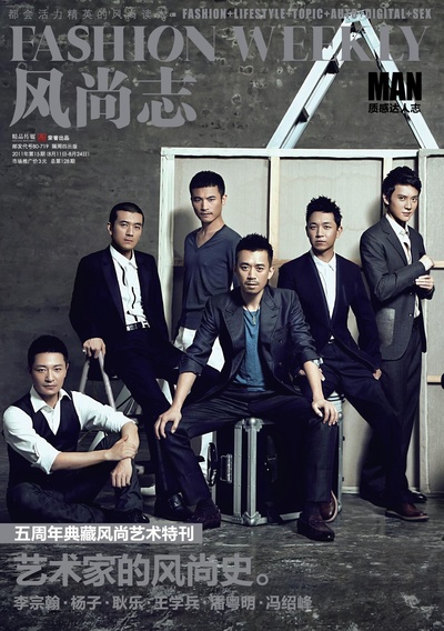 杨子的写真-《风尚志(2011年第15...
