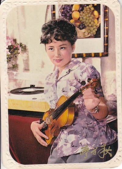 廖学秋的写真-1981年历片