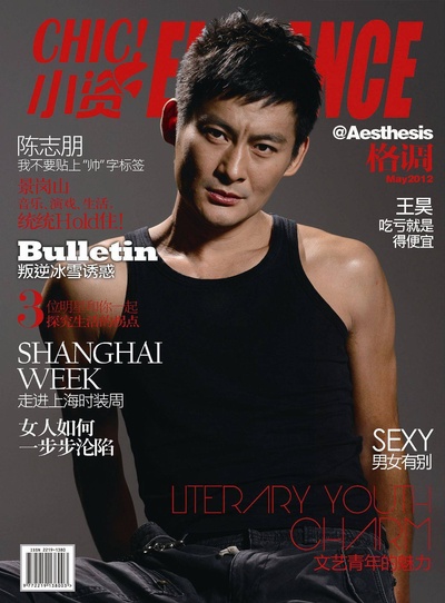 景岗山的写真-《小资CHIC！ELEGA...