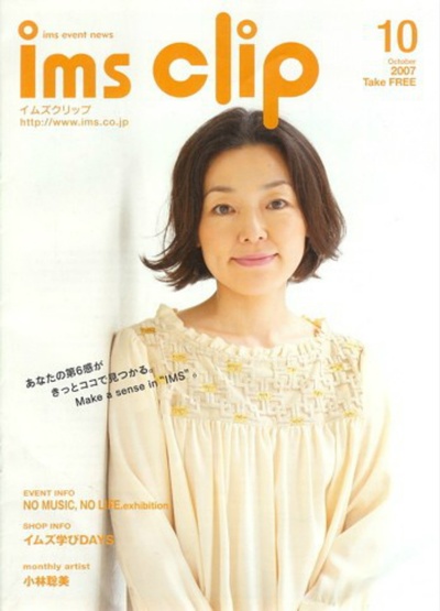 小林聪美的写真