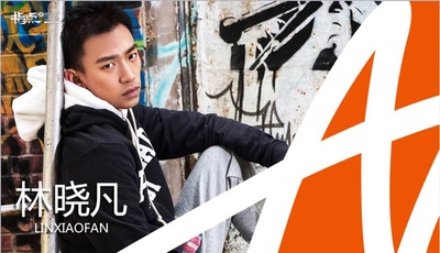 林晓凡的写真