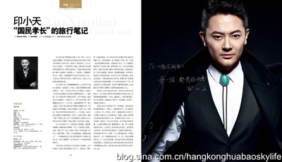 印小天的写真