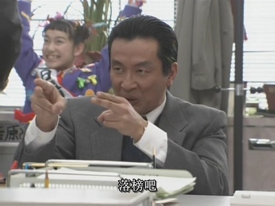 佐户井贤太的写真-跳跃大搜查线