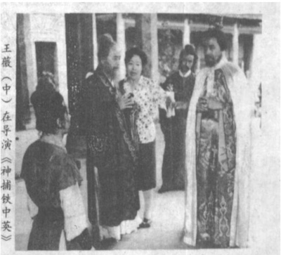 王薇的写真-刘建扬，导演武打片的...