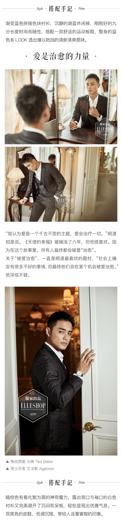 明道的写真-#ELLESHOP#明道拍...