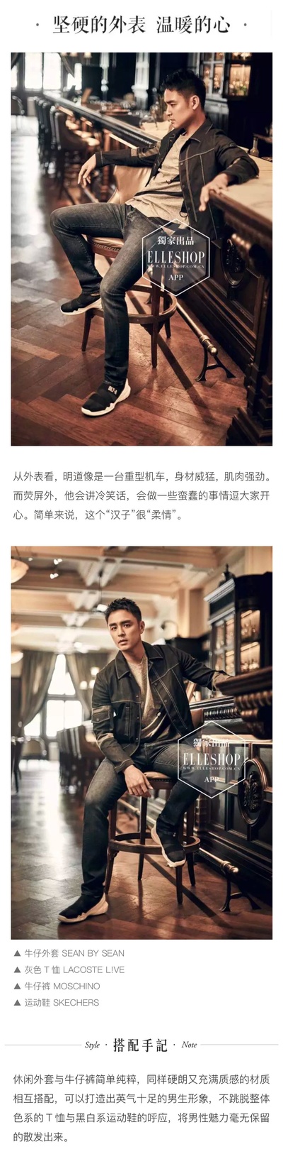 明道的写真-#ELLESHOP#明道拍...