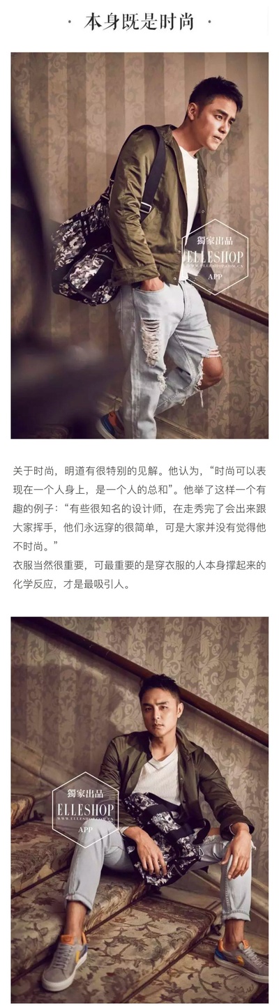 明道的写真-#ELLESHOP#明道拍...