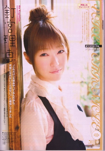 钉宫理惠的写真