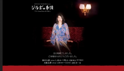 Cocco的写真-话剧