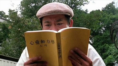 吴耀汉的写真-特异功能爱好者