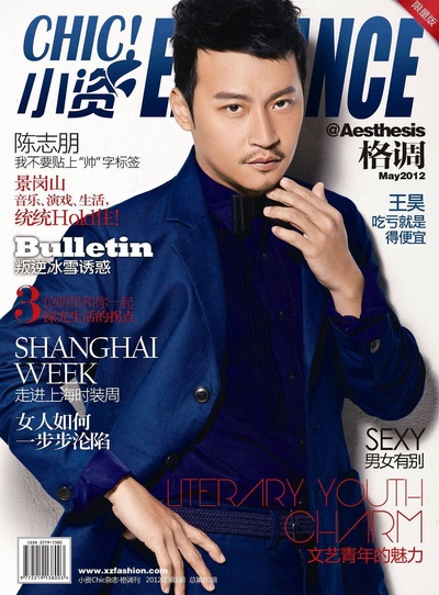 陈志朋的写真-陈志朋 我不要贴上 “...