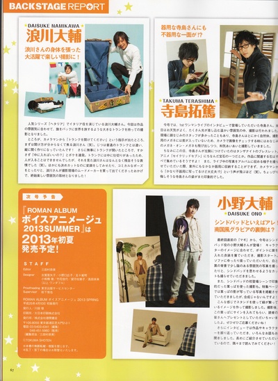 小野大辅的写真