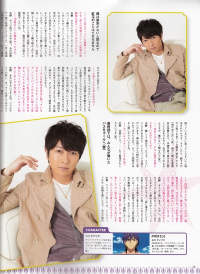 小野大辅的写真