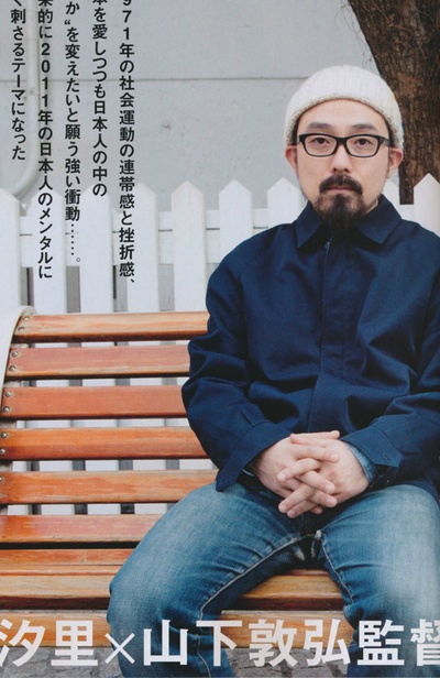 山下敦弘的写真-spoon 2011年6月号