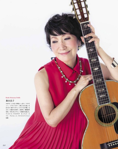 森山良子的写真-家庭画報 2016年3月...