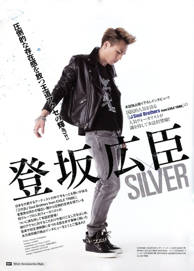 登坂广臣的写真