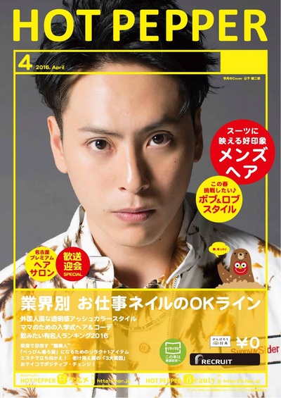 山下健二郎的写真