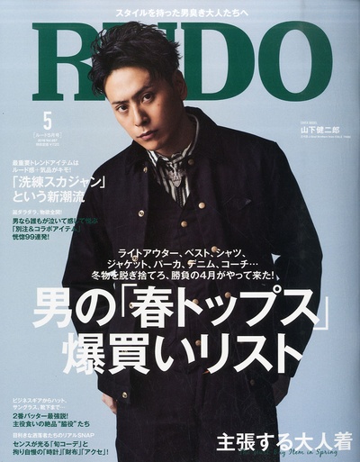 山下健二郎的写真-RUDO (ルード) 2016...