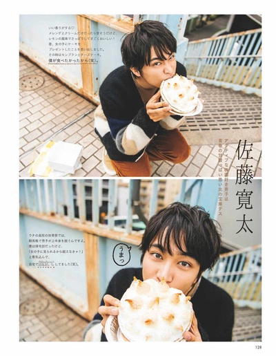 佐藤宽太的写真