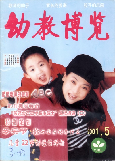 苗苗的写真-亲切的苗苗老师