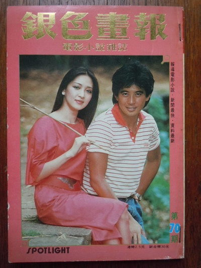 秦汉的写真-秦漢 胡因夢