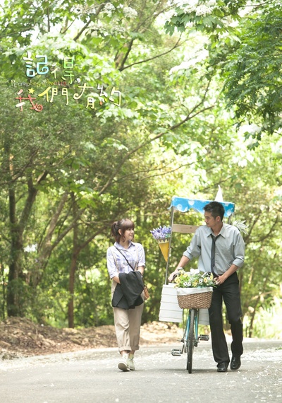 吴中天的写真-记得我们有约里的吴中...