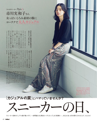 市川实和子的写真-InRed 2016年6月号
