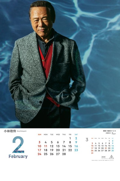 小林稔侍的写真-「2019東映スターカ...