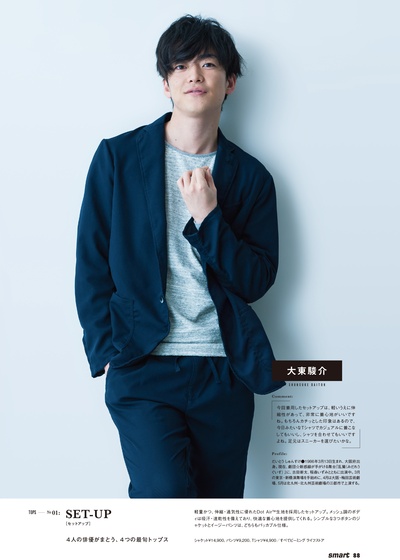 大东骏介的写真-smart（スマート） 2...