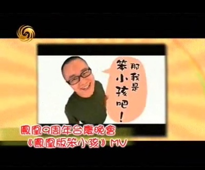 梁文道的写真-文道跟同事拍的恶搞视...