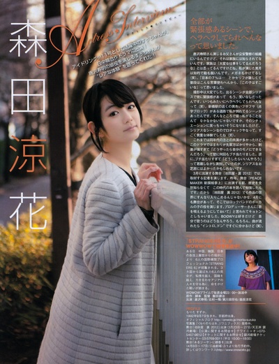 森田凉花的写真